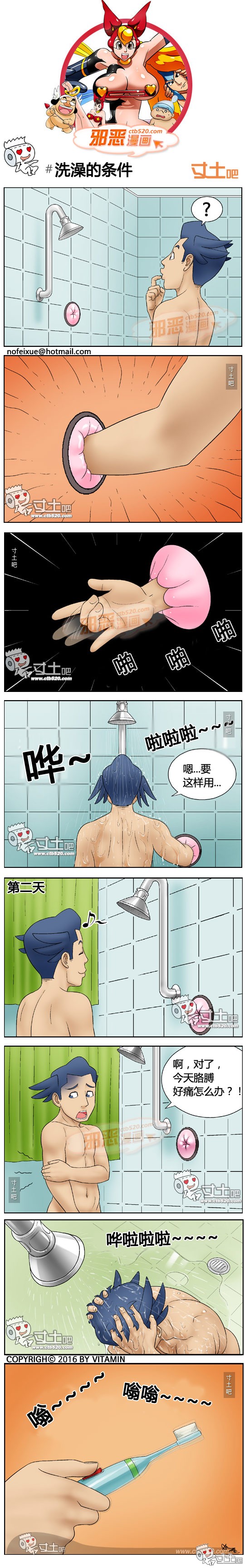 里番本子邪恶漫画洗澡的条件