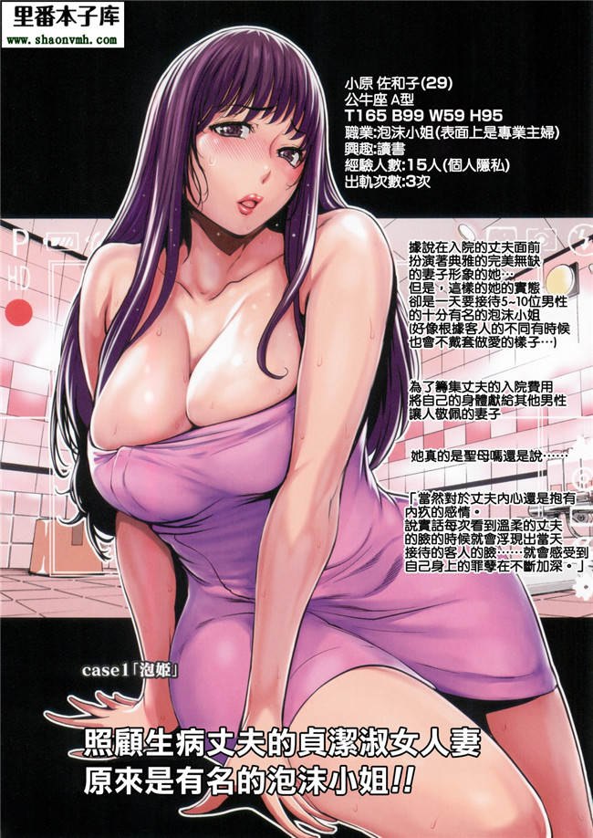 本子库全彩h本子出軌慣犯的妻子們之[琳达]ホントノオクサマ浮気常習犯の妻たち太太的真面目h漫画