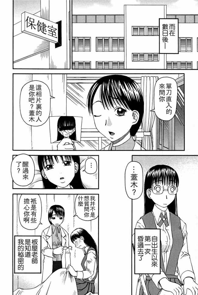 [污邪之影]绅士漫画h本子之[きあい猫] 判割