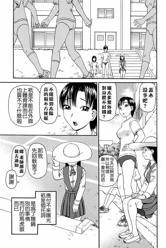 [污邪之影]绅士漫画h本子之[きあい猫] 判割