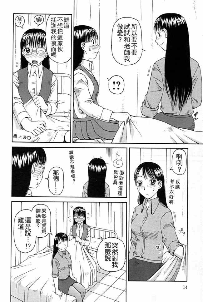 [污邪之影]绅士漫画h本子之[きあい猫] 判割