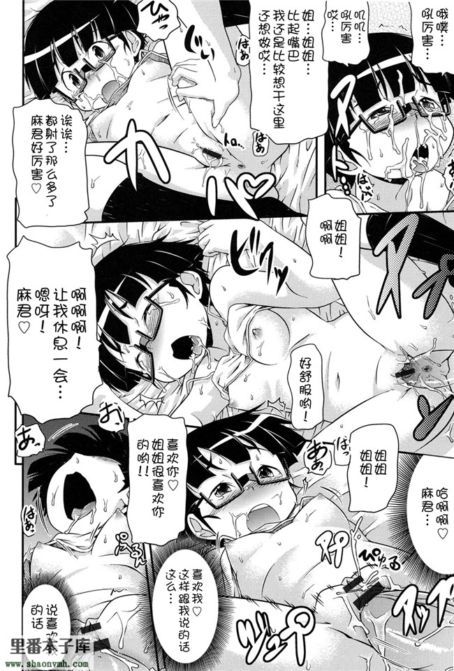 里番触手绅士漫画h本子之[アンソロジー]二次ろ 2年生