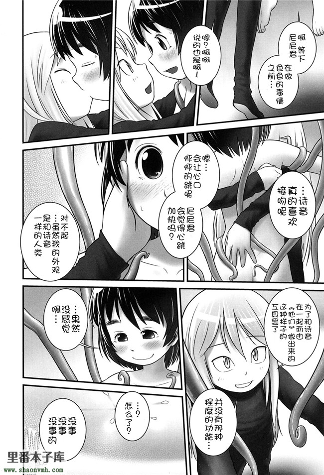 里番触手绅士漫画h本子之[アンソロジー]二次ろ 2年生