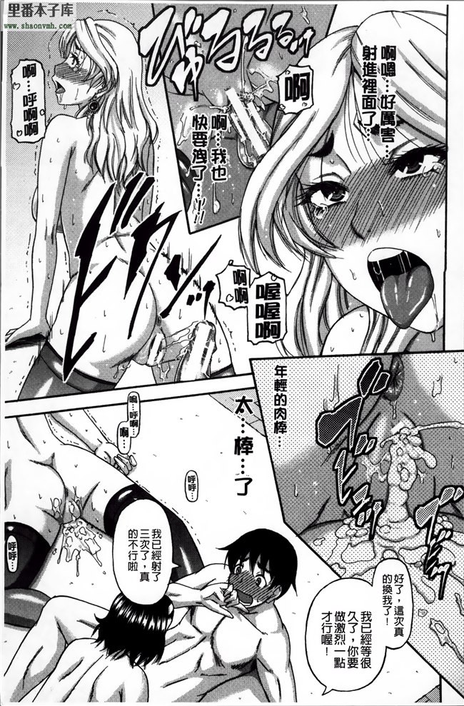 里番绅士漫画之[成島ゴドー] 隣のHな人妻達本子