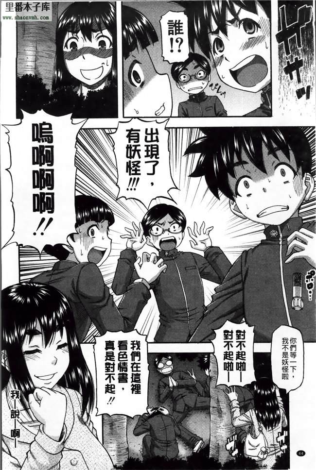 里番绅士漫画之[成島ゴドー] 隣のHな人妻達本子