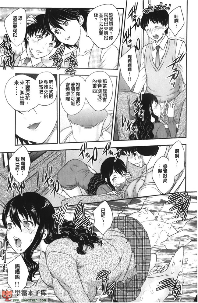 里番库工口邪恶少女漫画之[飛龍乱]美乳少女と艶乳ママ 美乳少女與艷乳媽媽本子