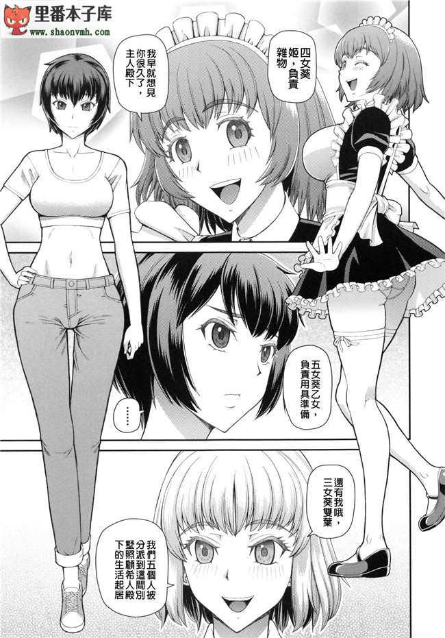 肉番本子乳控静子h漫画之觉醒来在一奇怪地方每天几个妹子干不停