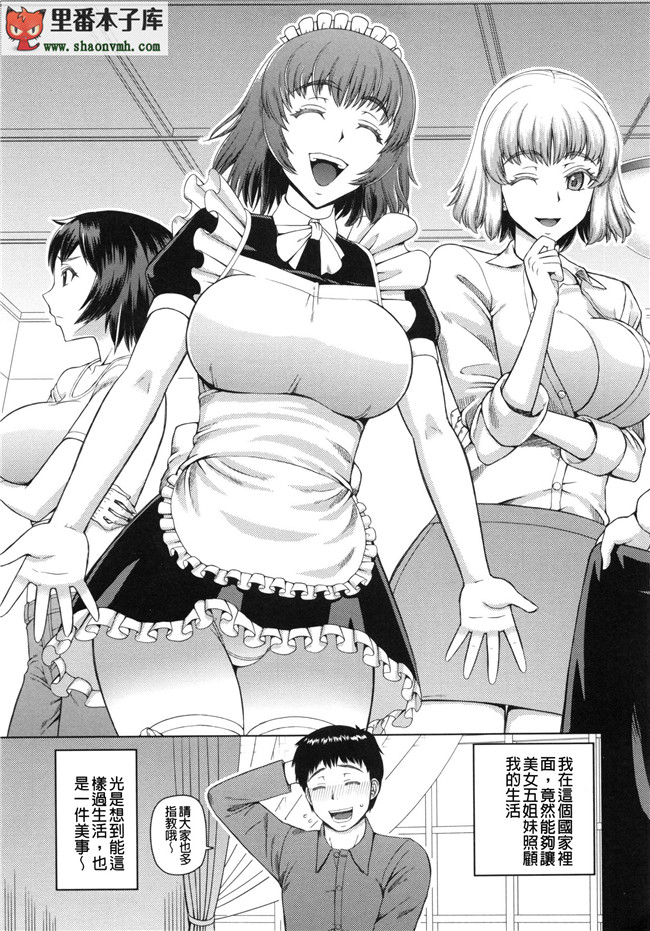 肉番本子乳控静子h漫画之觉醒来在一奇怪地方每天几个妹子干不停