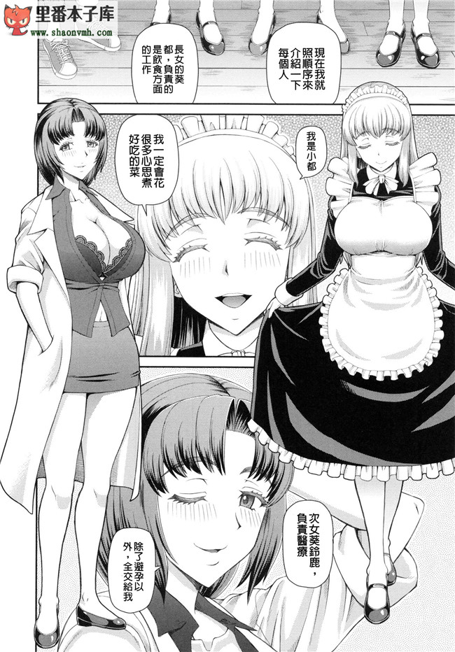 肉番本子乳控静子h漫画之觉醒来在一奇怪地方每天几个妹子干不停