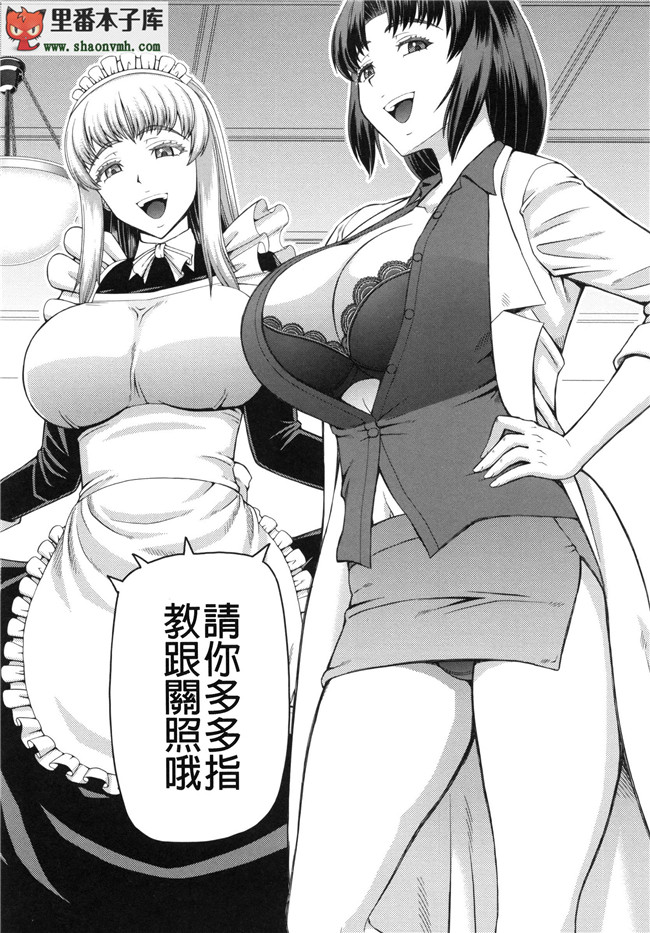 肉番本子乳控静子h漫画之觉醒来在一奇怪地方每天几个妹子干不停