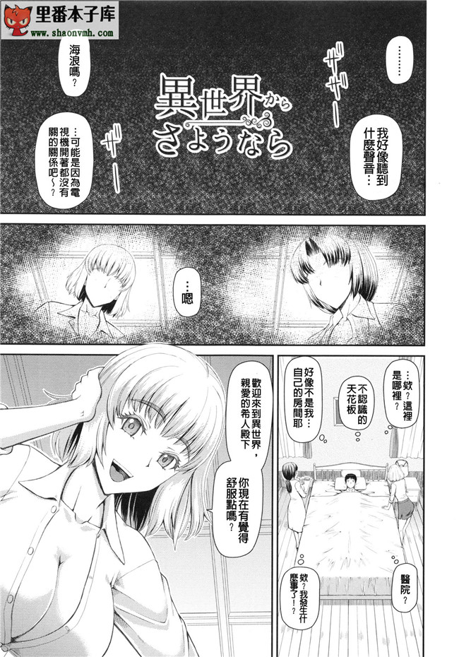 肉番本子乳控静子h漫画之觉醒来在一奇怪地方每天几个妹子干不停