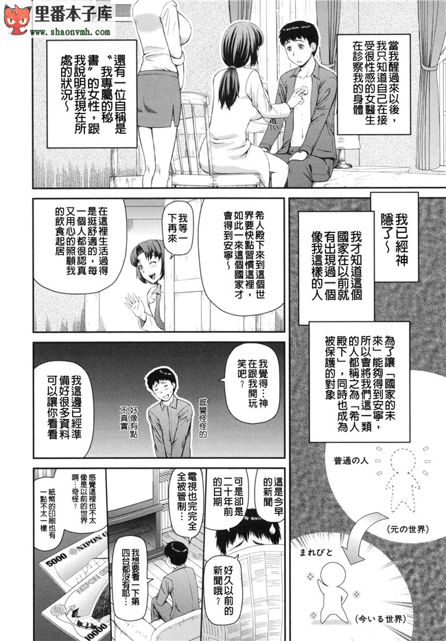 肉番本子乳控静子h漫画之觉醒来在一奇怪地方每天几个妹子干不停