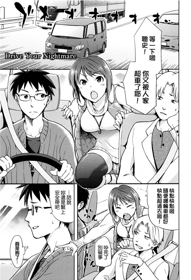 工口少女h漫画之老实眼镜男被好友黄毛玩弄调教女友各种牛头人h本子