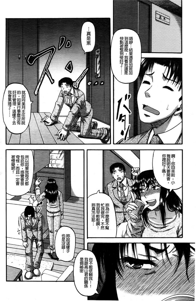 里番少女h漫画之[成島ゴドー] オチルオンナ 