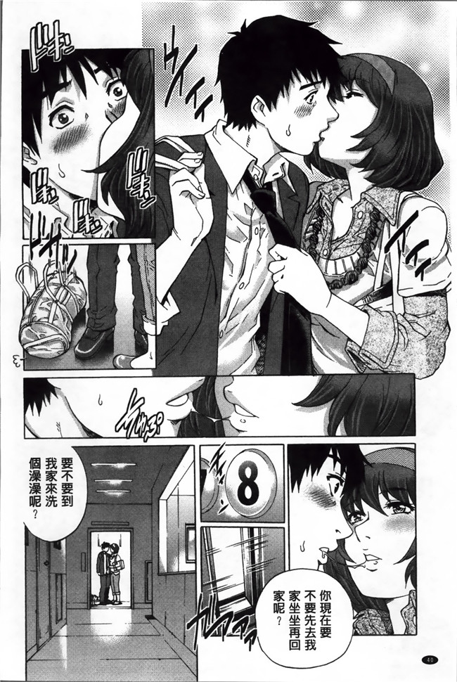 里番少女福利h漫画之[やながわ理央] 童貞Lovers本子