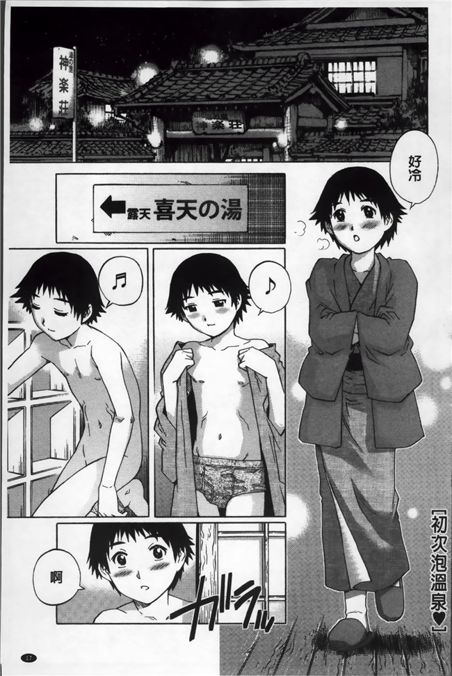 里番少女福利h漫画之[やながわ理央] 童貞Lovers本子