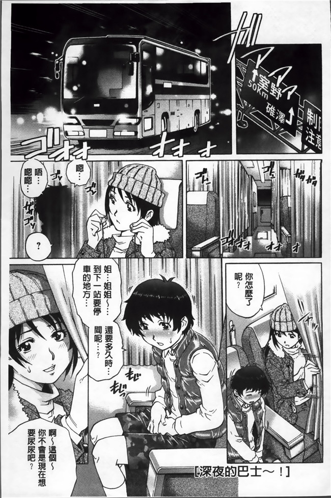 里番少女福利h漫画之[やながわ理央] 童貞Lovers本子