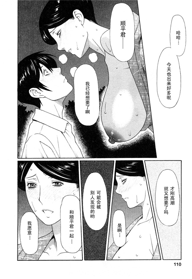 里番口工肉控雪子h漫画之Sweet Days本子