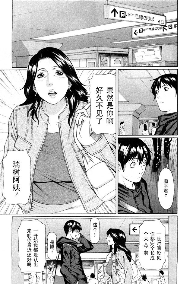 里番口工肉控雪子h漫画之Sweet Days本子