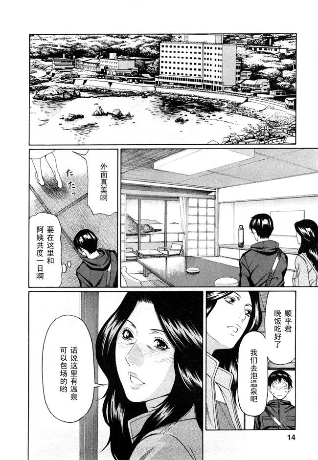 里番口工肉控雪子h漫画之Sweet Days本子