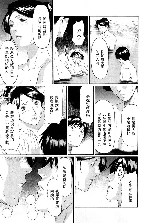 里番口工肉控雪子h漫画之Sweet Days本子