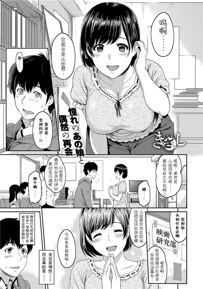 XXコミック里番肉控少女h漫画之きざし 1-5话本子