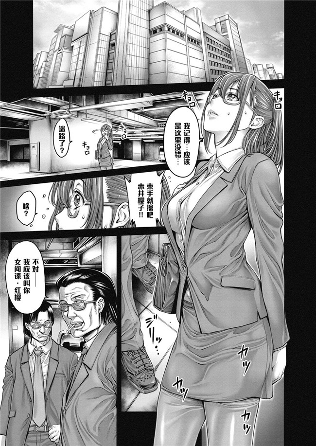 里番肉控本子之巨乳漂亮妹子去面试被当成商业间谍少女邪恶漫画