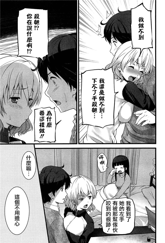 里番库之妹子闯丧尸末世我的精液是丧毒解药姐控静子h漫画