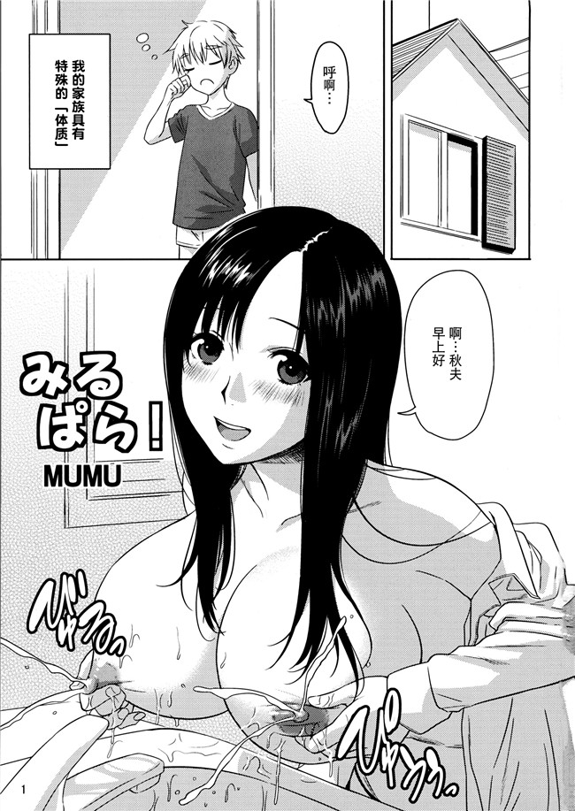 本子库(コミティア100)本子之[むむむ印 (MUMU)]姐控静子h漫画みるぱら!