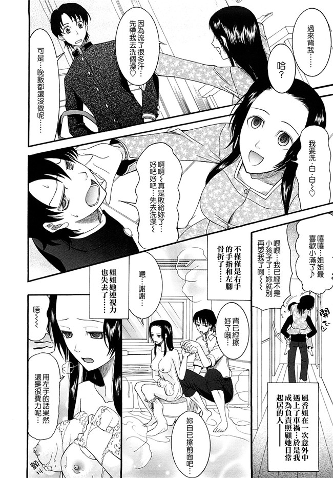 肉番邪恶本子[愛染漢化]之盲姫h漫画