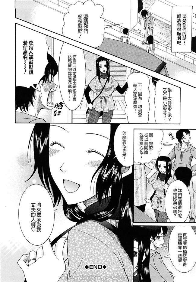 肉番邪恶本子[愛染漢化]之盲姫h漫画