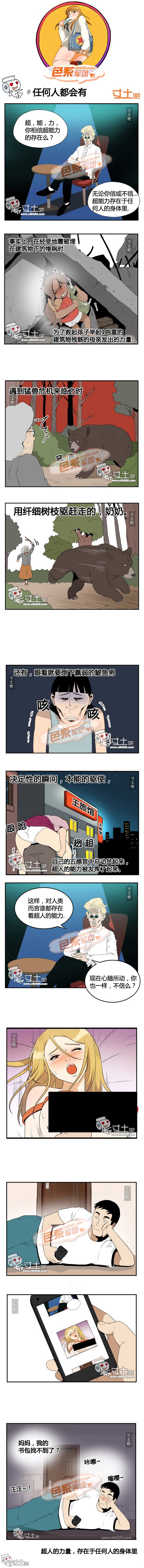 里番本子色系军团之任何人都会有