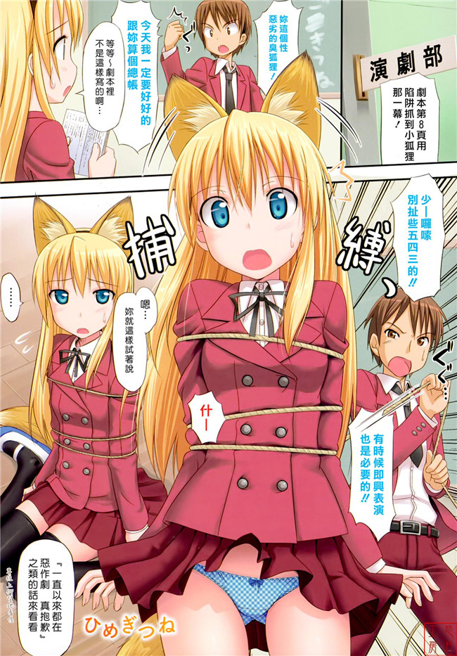 肉番本子[悠月工房]恋糸記念日之とらのあな特典h漫画