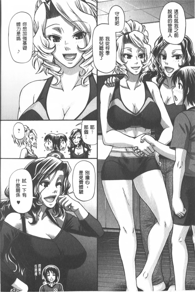 肉番漫画之あにまる あそーと 癡女淫獸 齊聚一堂h本子