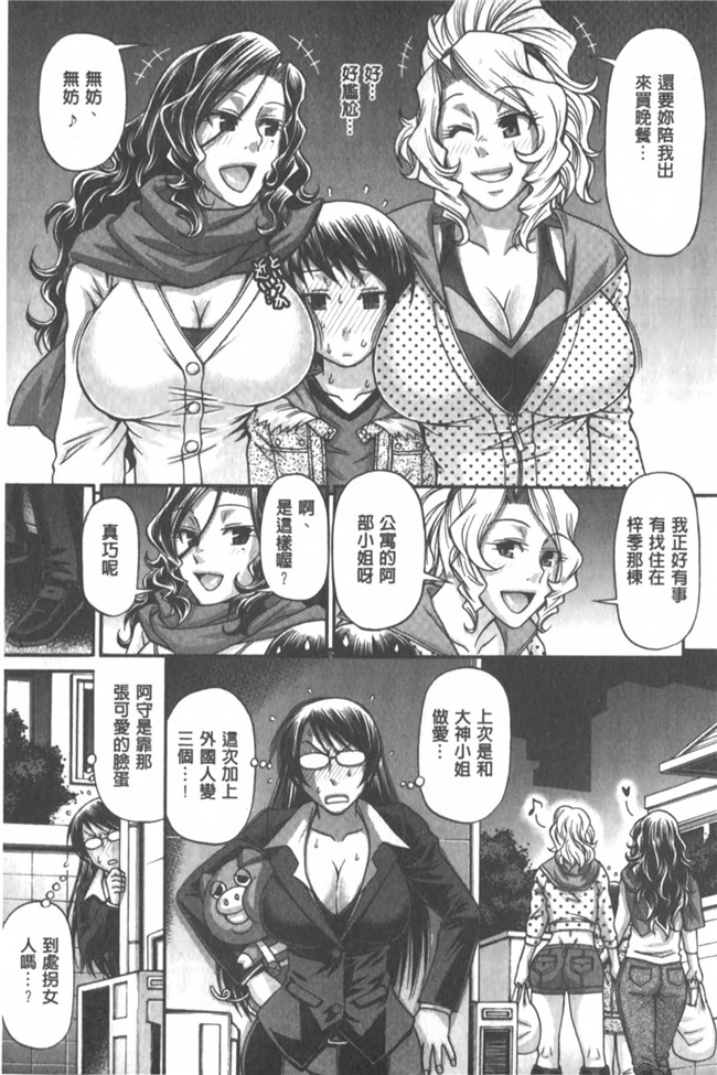 肉番漫画之あにまる あそーと 癡女淫獸 齊聚一堂h本子