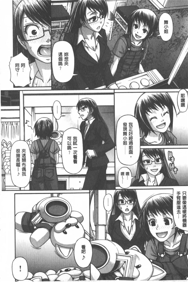 肉番漫画之あにまる あそーと 癡女淫獸 齊聚一堂h本子