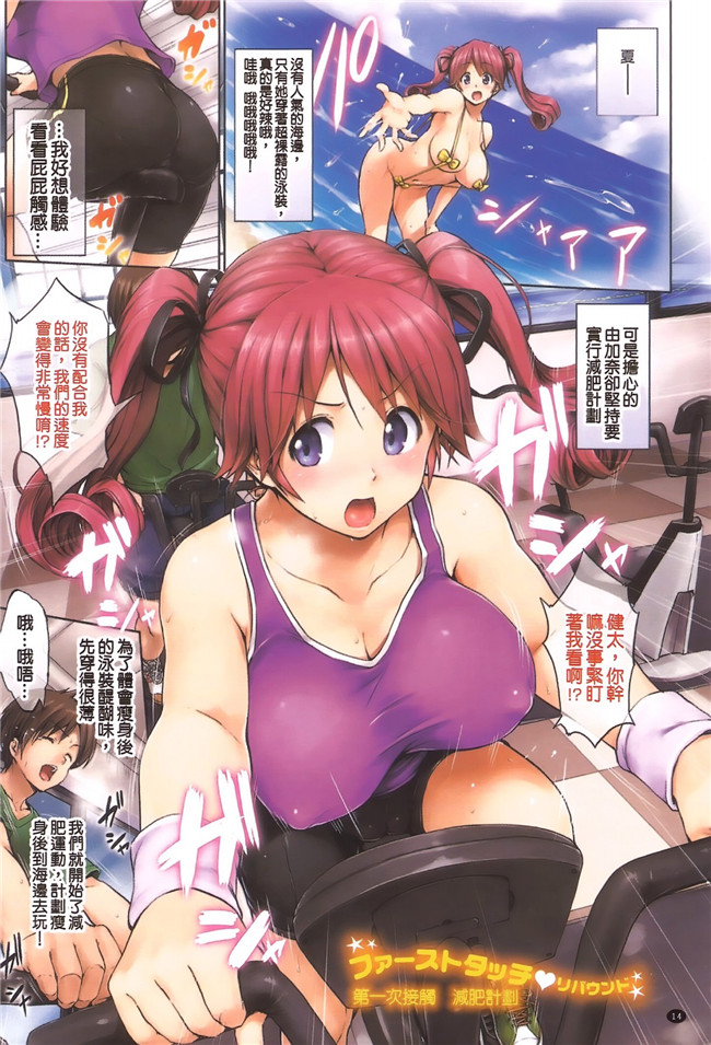 日版全彩本h單行本子肉番漫画之ファーストタッチ