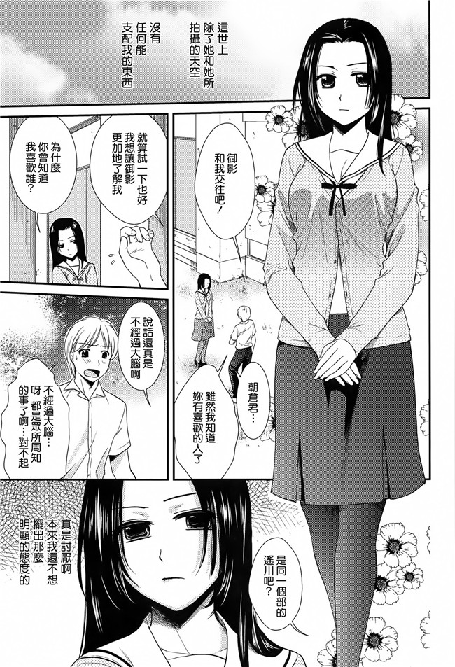 本子库工口本子之[逢坂ミナミ] とろカノh漫画