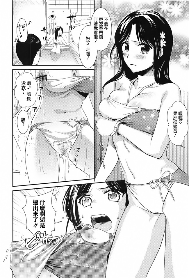 本子库工口本子之[逢坂ミナミ] とろカノh漫画
