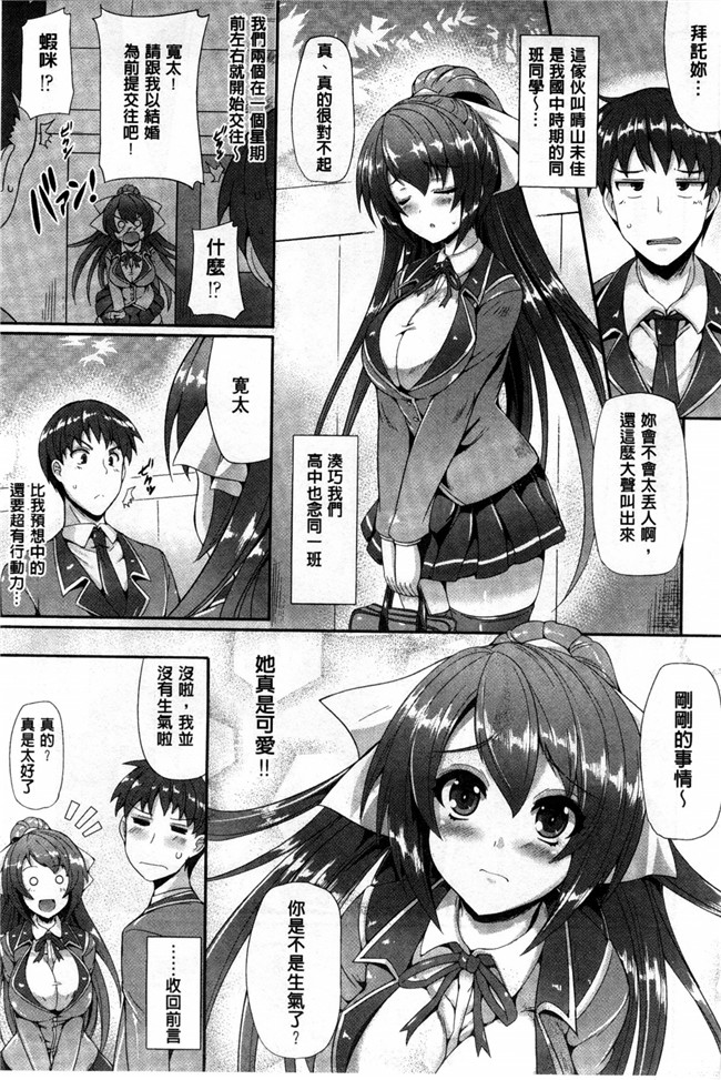 [風與Y⑨製作]純愛的淫亂回憶福利漫画h本之純愛メモリアル