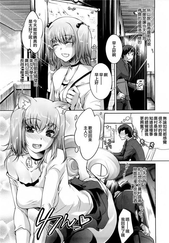 邪恶少女漫画之[藤ます] Honey Syrup本子