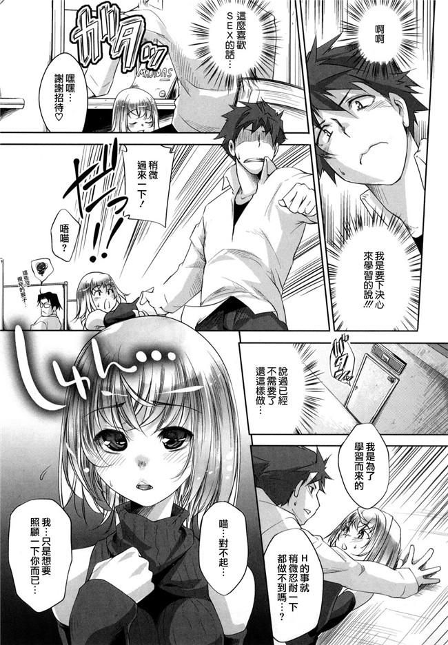 邪恶少女漫画之[藤ます] Honey Syrup本子