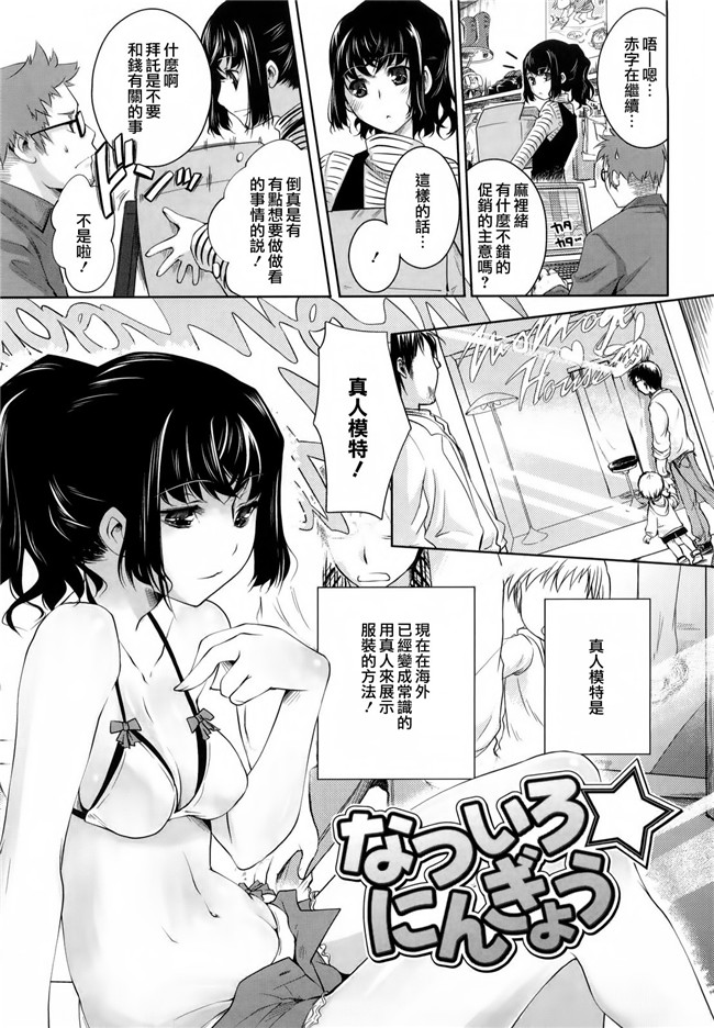 邪恶少女漫画之[藤ます] Honey Syrup本子