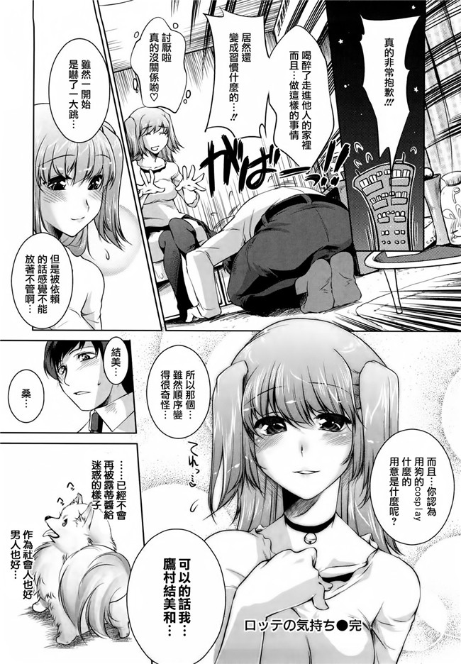 邪恶少女漫画之[藤ます] Honey Syrup本子