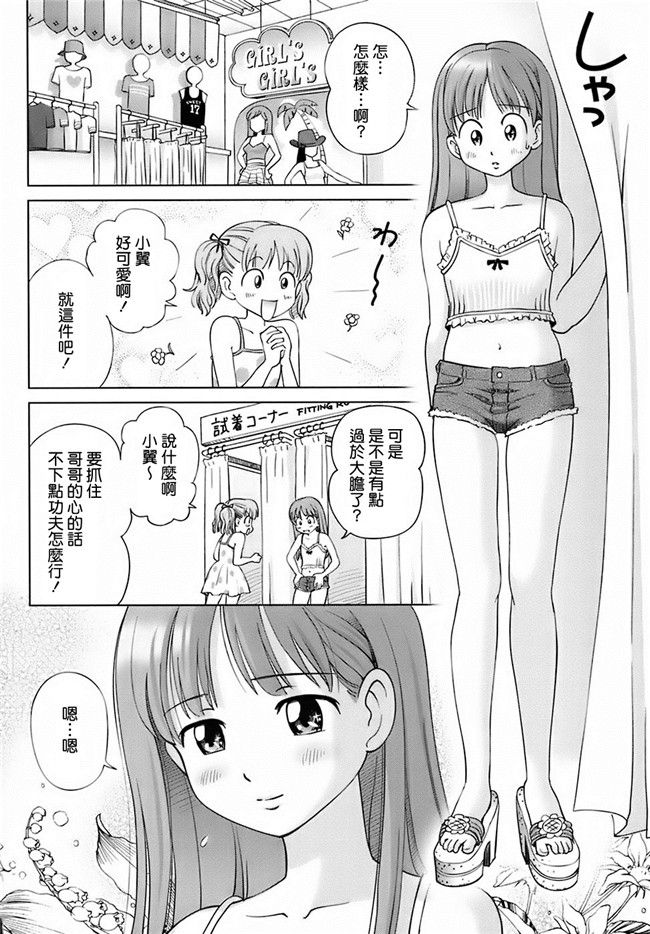 里番库邪恶少女漫画之スウィートライフ、プリーズ！h本子