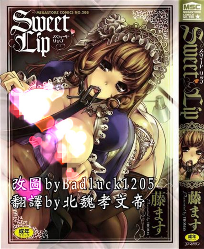 中日英文[Badluck1205漢化]里番少女漫画之Sweet Liph本子