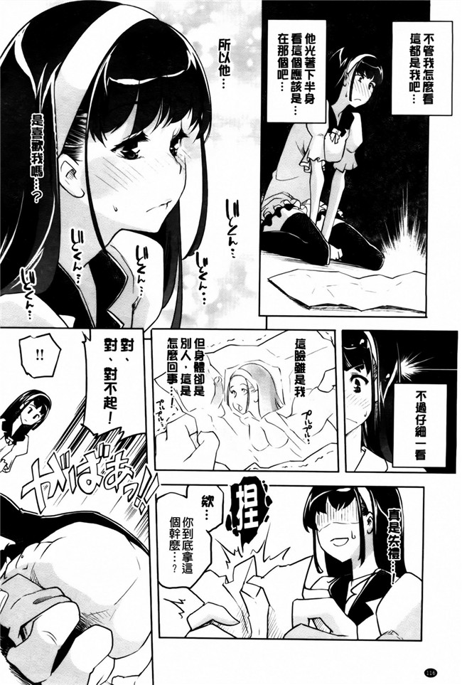 4Pリーフレット, 44P小冊子本子里番h漫画之君がため心化粧