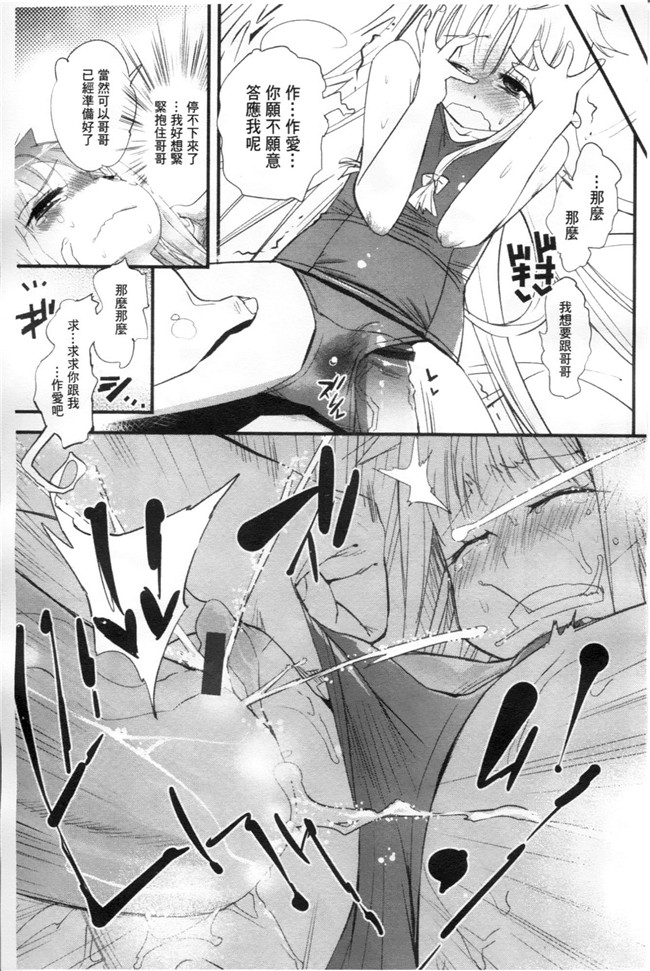 邪恶少女黑丝漫画之不良班级美女老帅被要求穿上兔女郎装本子