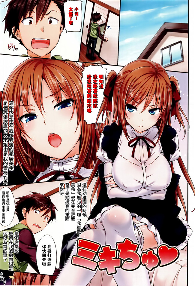 里番绅士漫画:ポルノスイッチh本子