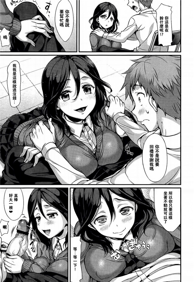 里番绅士漫画:ポルノスイッチh本子